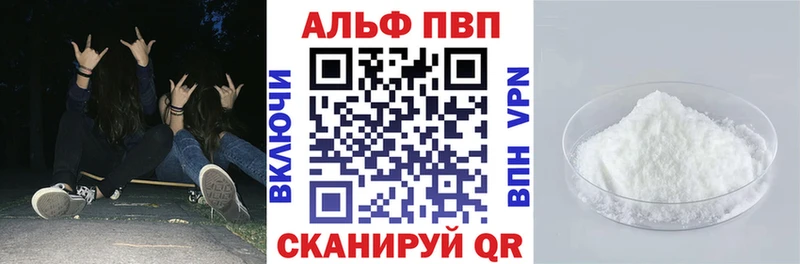 A PVP СК  где купить   Новоузенск 