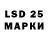 Марки 25I-NBOMe 1500мкг Tetyans Skrypnyk