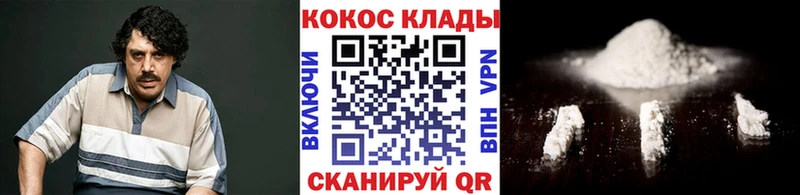 Кокаин VHQ  hydra ТОР  Новоузенск 