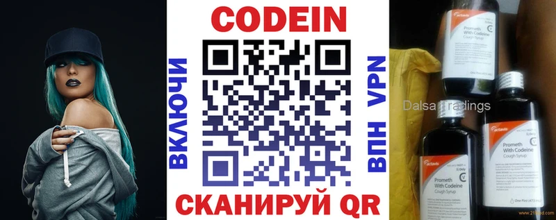 Кодеиновый сироп Lean напиток Lean (лин)  Новоузенск 