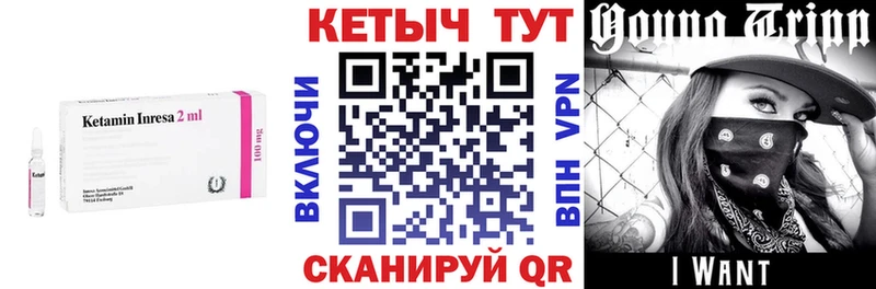 Кетамин VHQ  нарко площадка телеграм  Новоузенск 