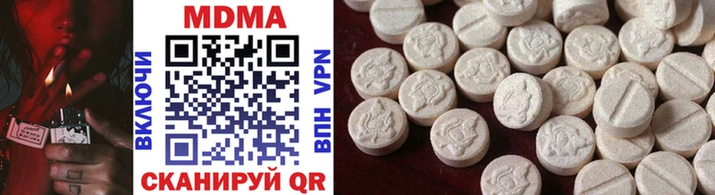 MDMA кристаллы  Новоузенск 
