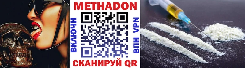Метадон VHQ хочу Новоузенск